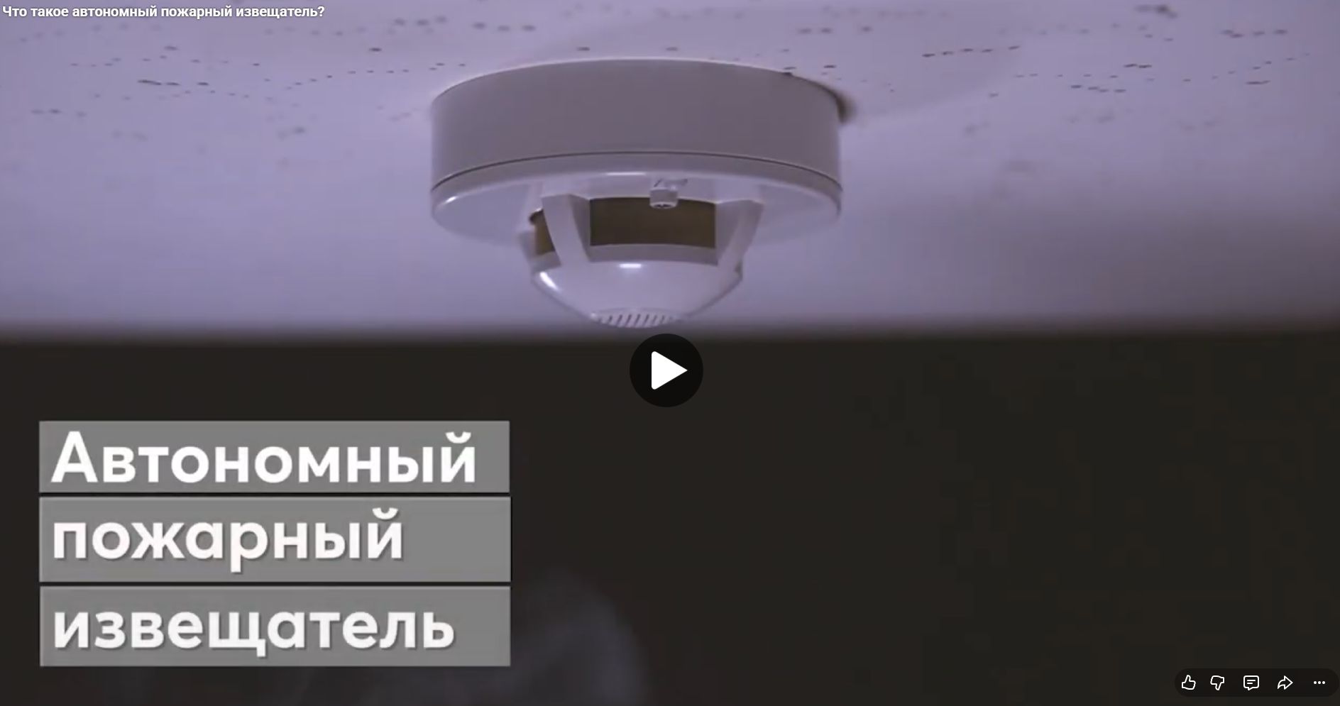 Смотреть видео