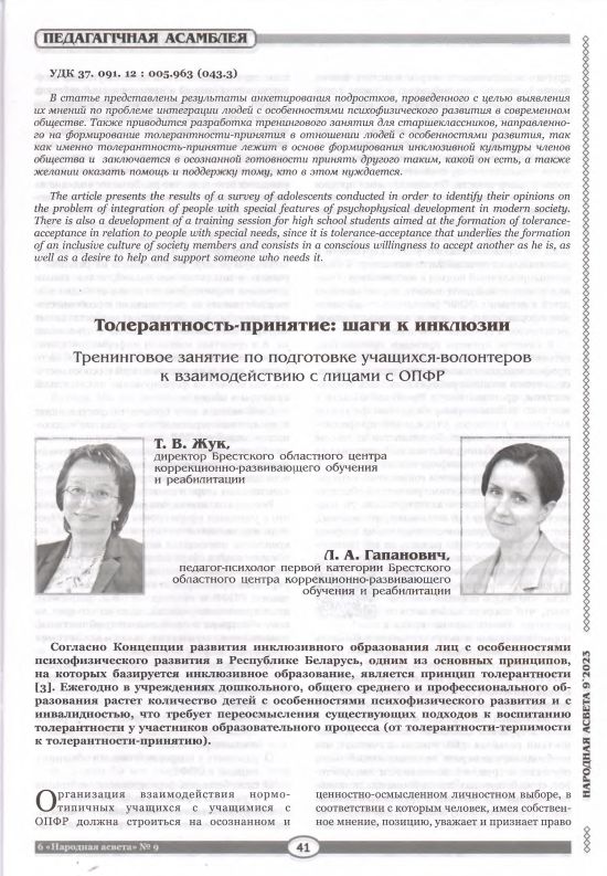 Прочитать статью